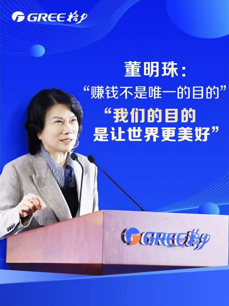 董明珠寄语格力5400名新入职大学生：企业目的不是赚钱而是让世界更美好