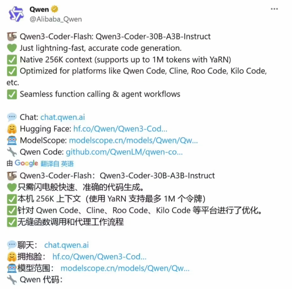 阿里Qwen3-Coder-Flash编程大模型