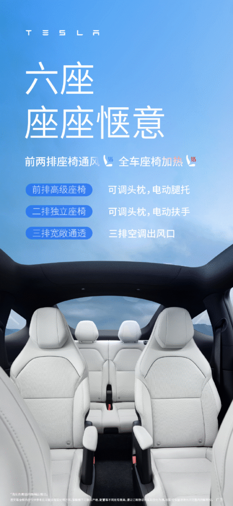 特斯拉Model Y L