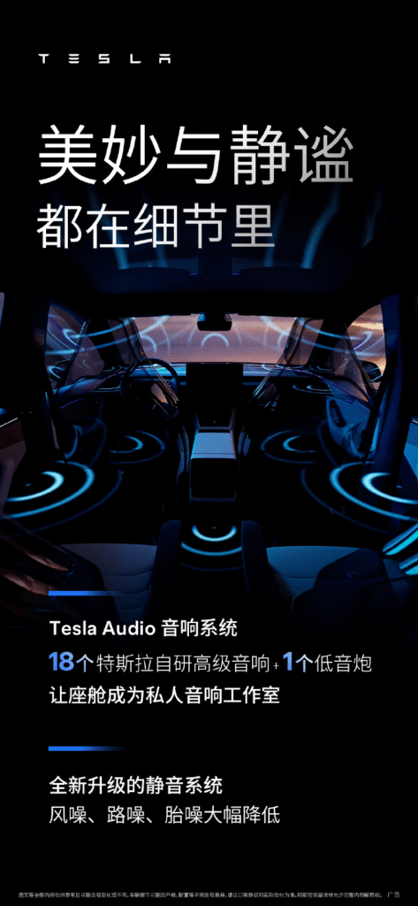特斯拉Model Y L