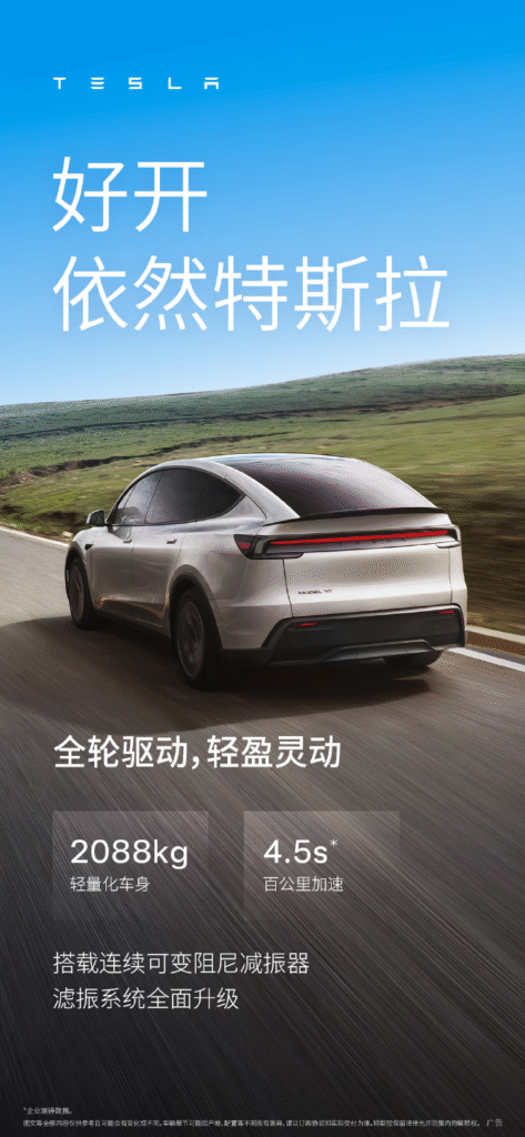 特斯拉Model Y L