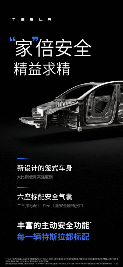 特斯拉Model Y L