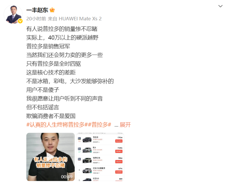 一汽丰田普拉多销量领跑高端越野市场 赵东详解产品核心竞争力