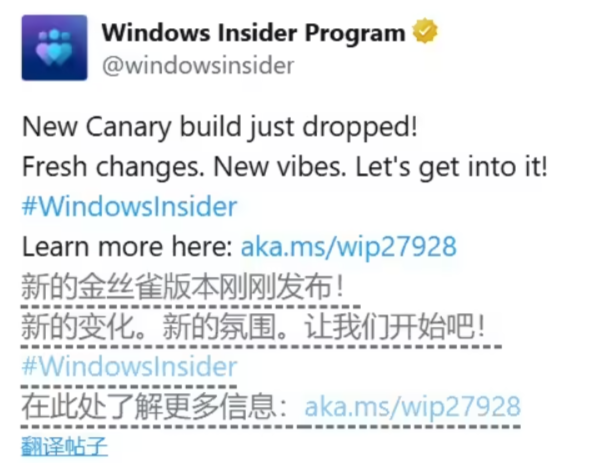 Windows 11 Build 27928预览版
