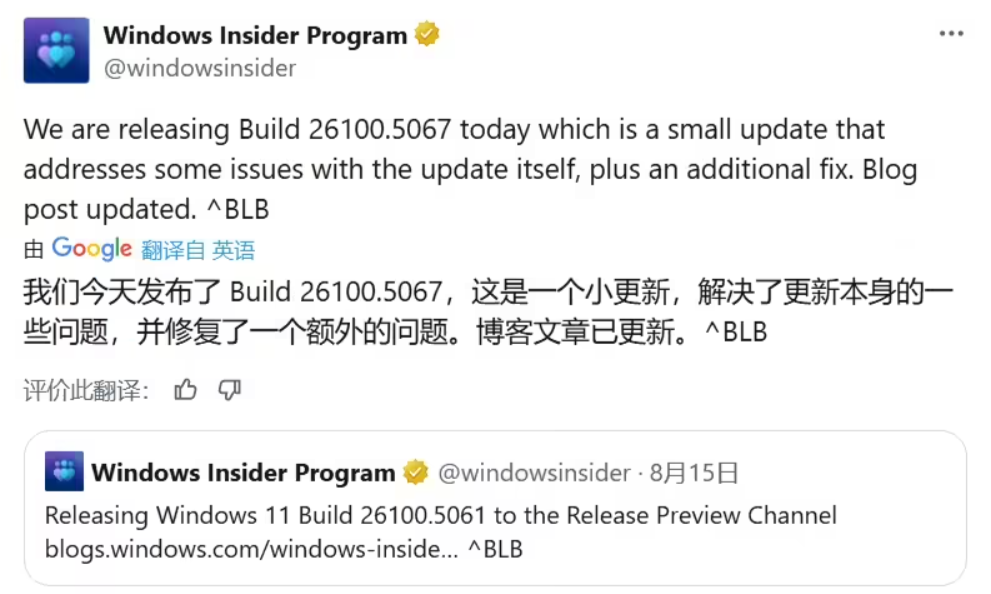 Windows 11 24H2发布RP频道KB5064081更新