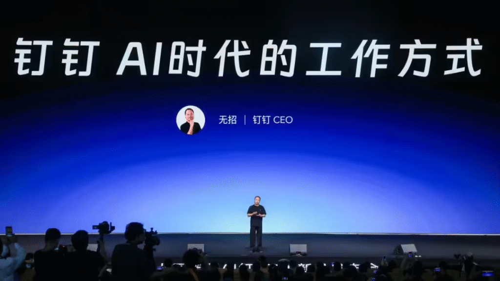 钉钉发布AI战略升级:推出五大AI原生产品 打造企业级AI生态