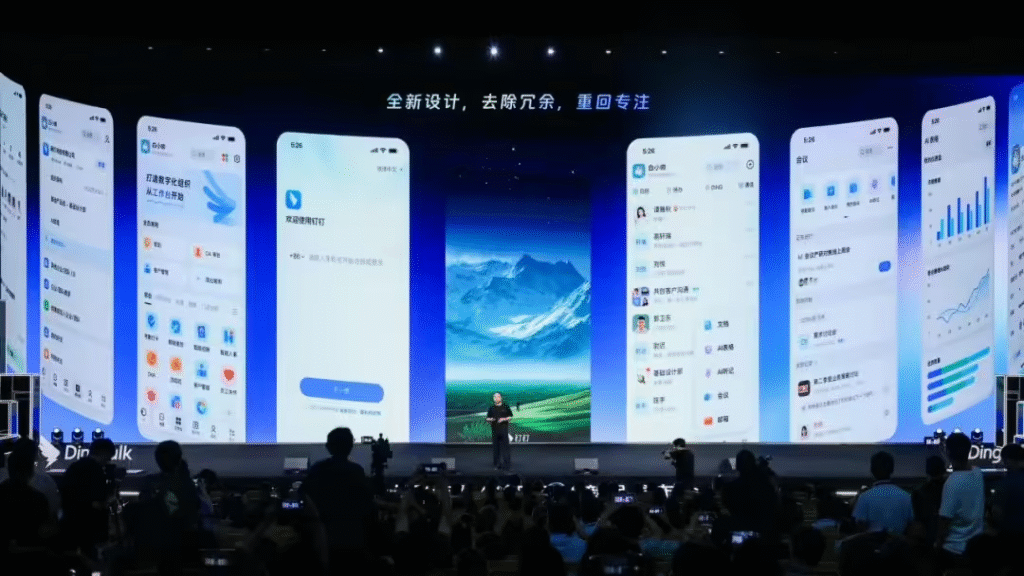钉钉发布AI战略升级:推出五大AI原生产品 打造企业级AI生态