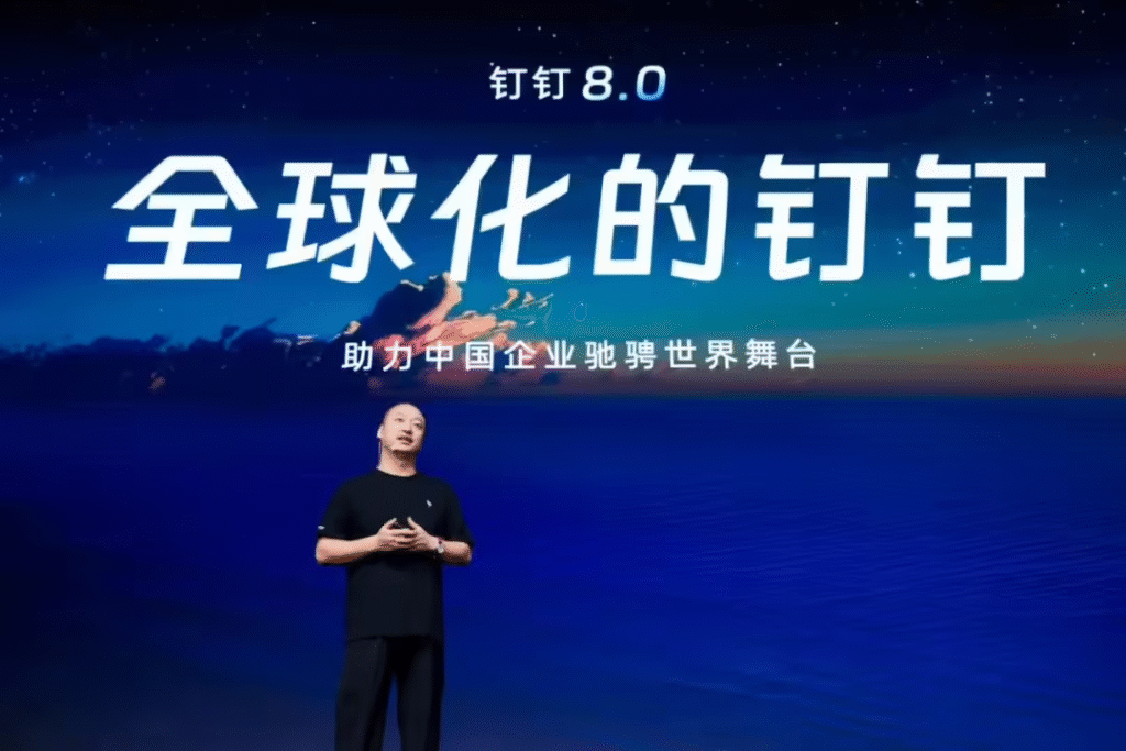 钉钉发布AI战略升级:推出五大AI原生产品 打造企业级AI生态
