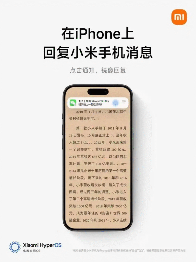 小米澎湃OS 3