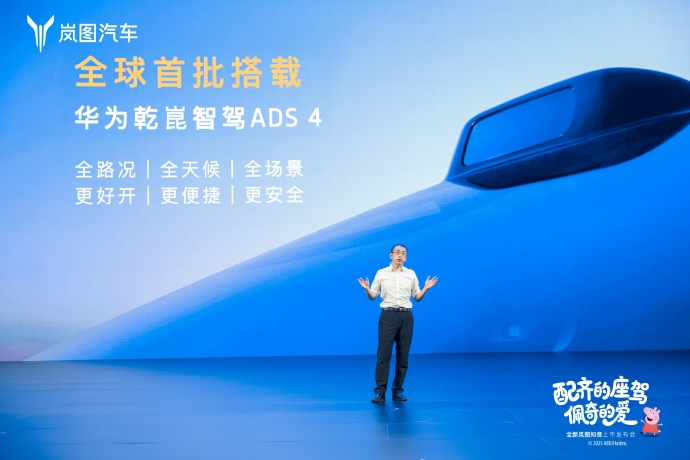 岚图知音