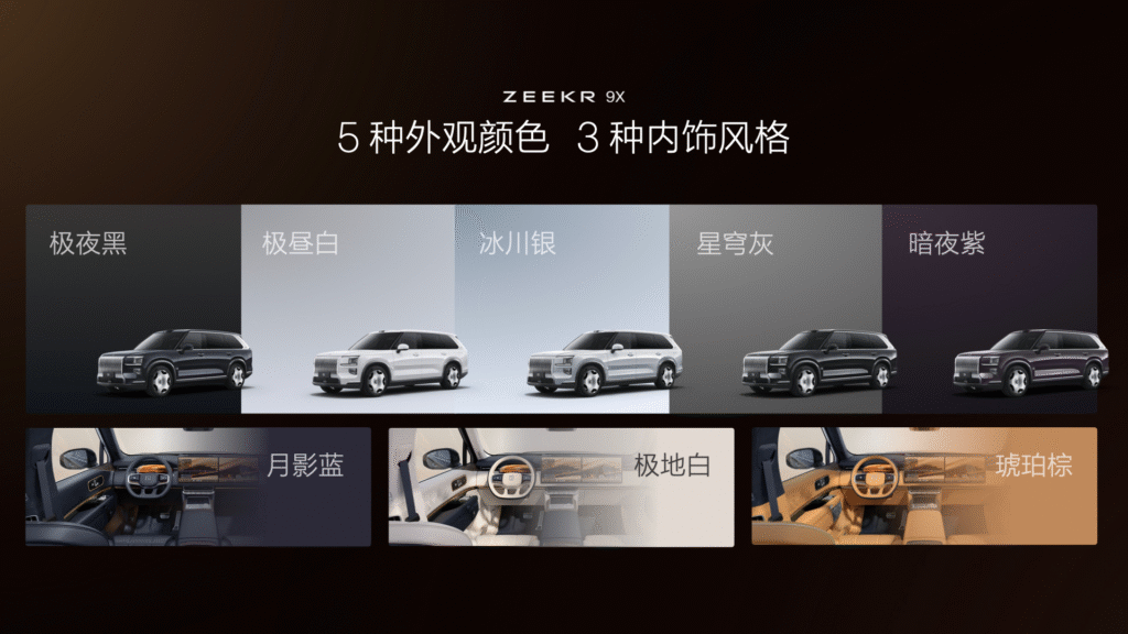 极氪9X