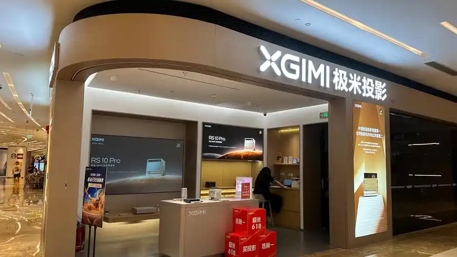 极米科技