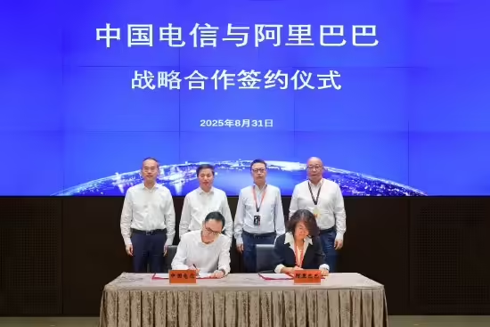 中国电信与阿里巴巴达成战略合作