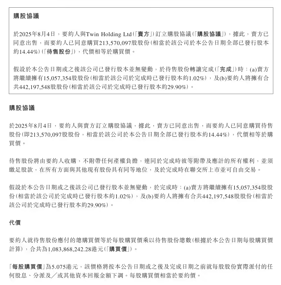 中国移动香港10.8亿港元增持香港宽频