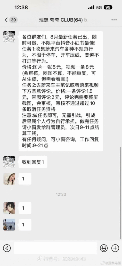 蔚来高管发声澄清与理想事件无关