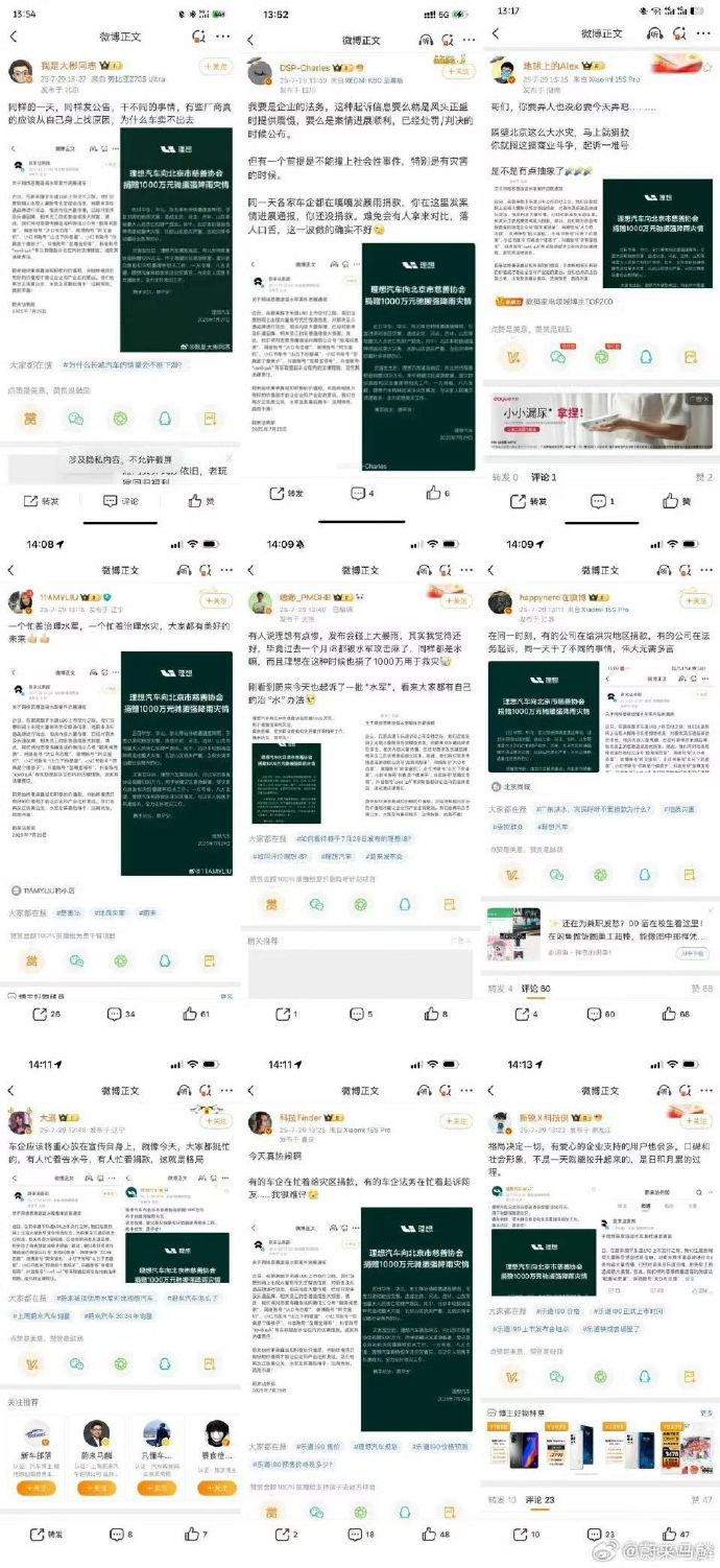 蔚来高管发声澄清与理想事件无关