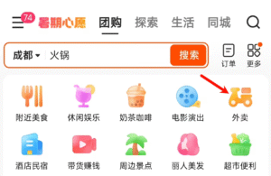 快手低调上线外卖入口 联手美团加码本地生活服务​