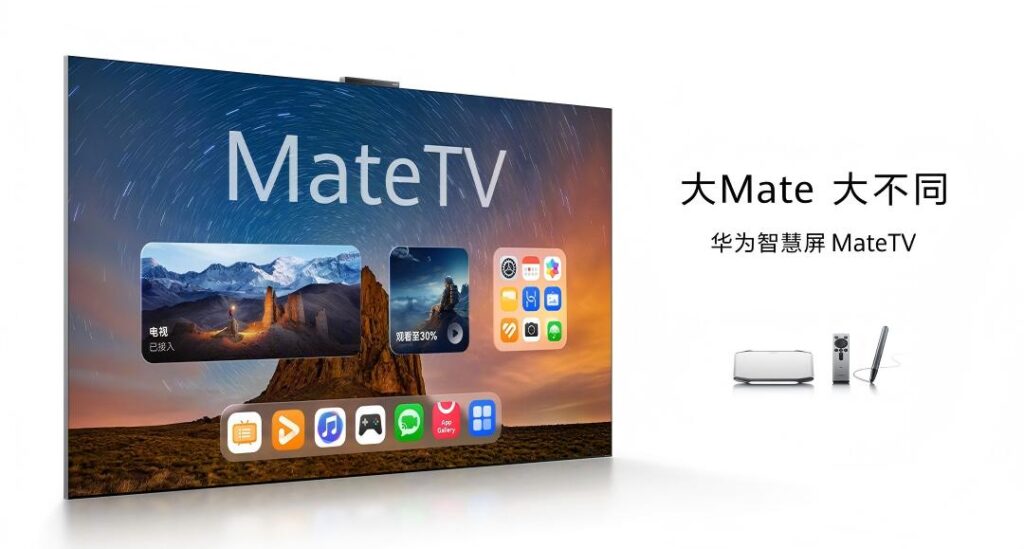 华为MateTV