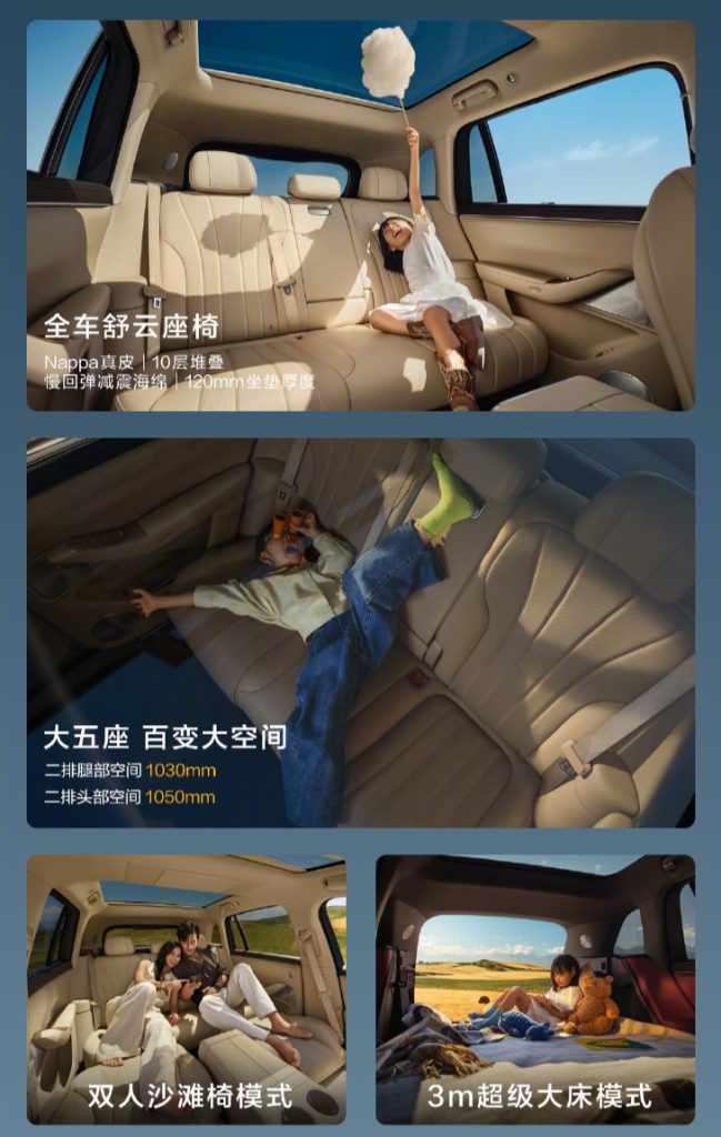 全新问界M7