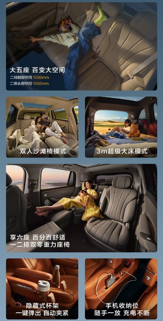 全新问界M7
