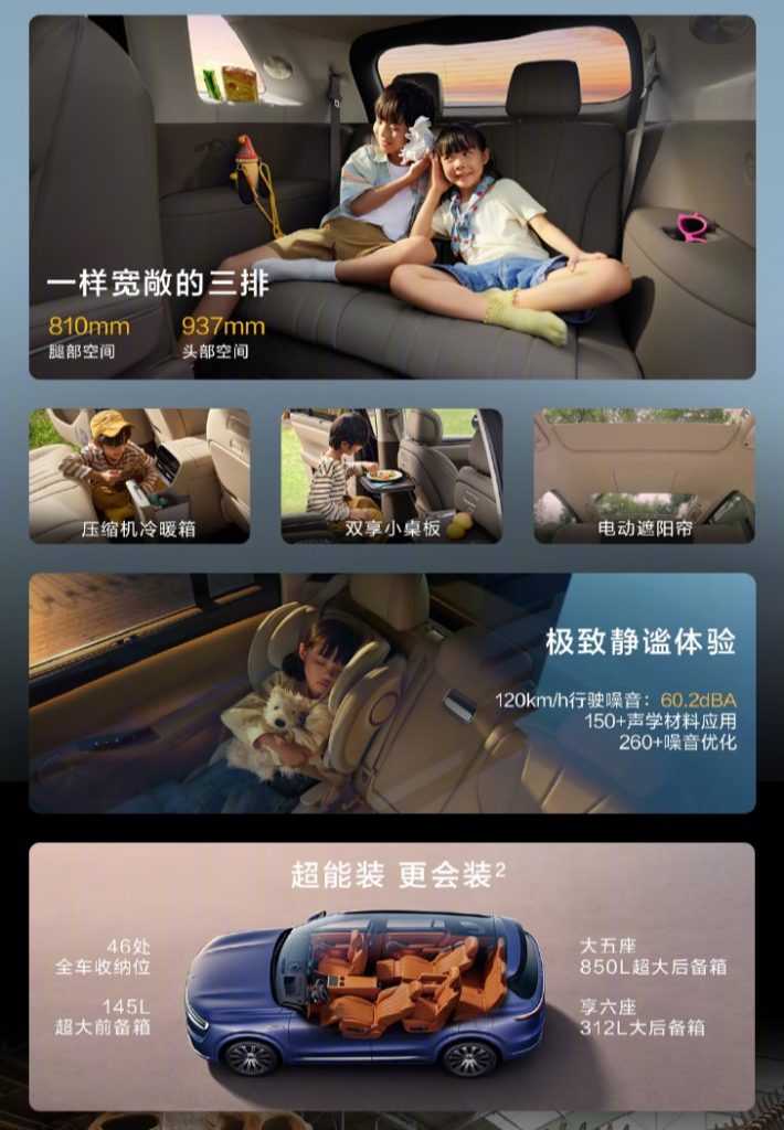 全新问界M7