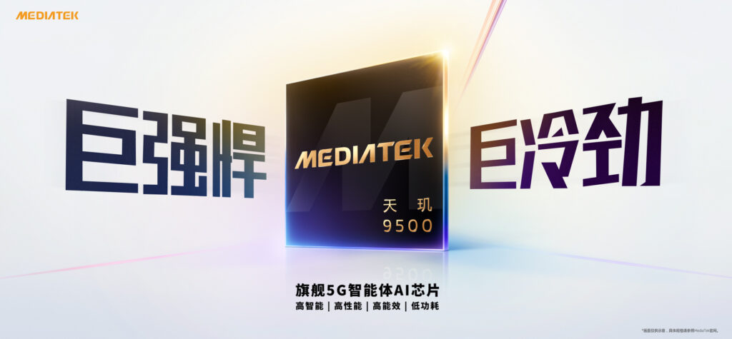 联发科天玑9500