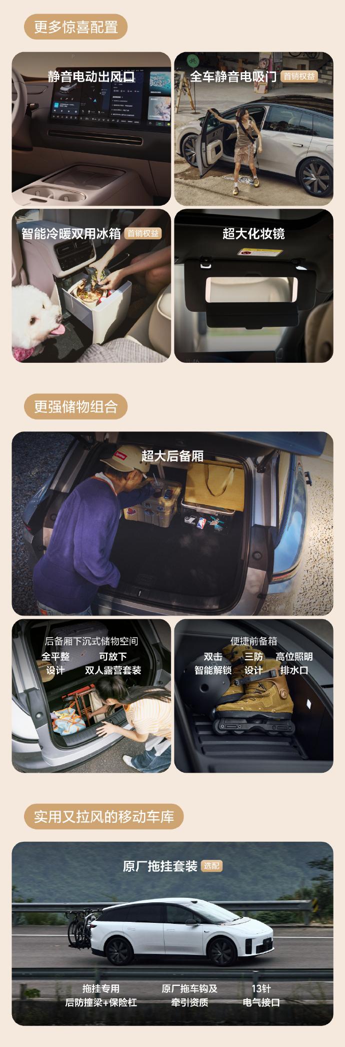 理想i6