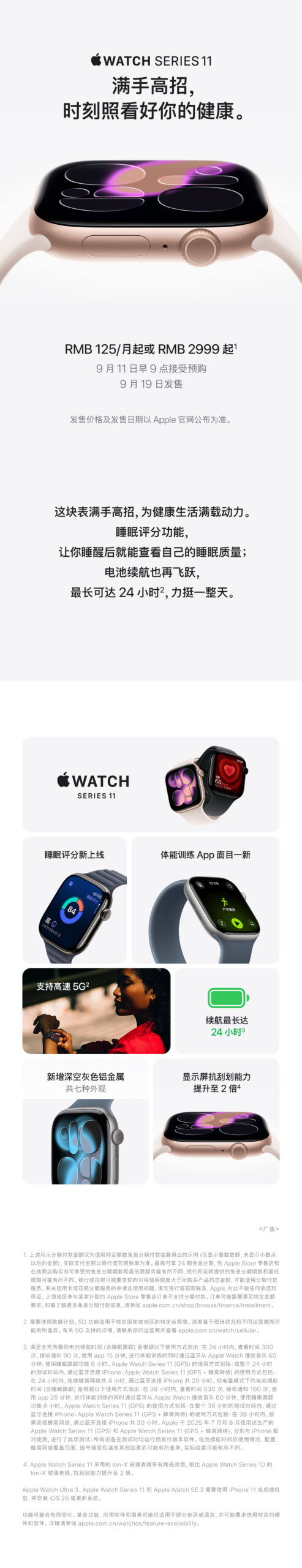 Apple Watch Series 11