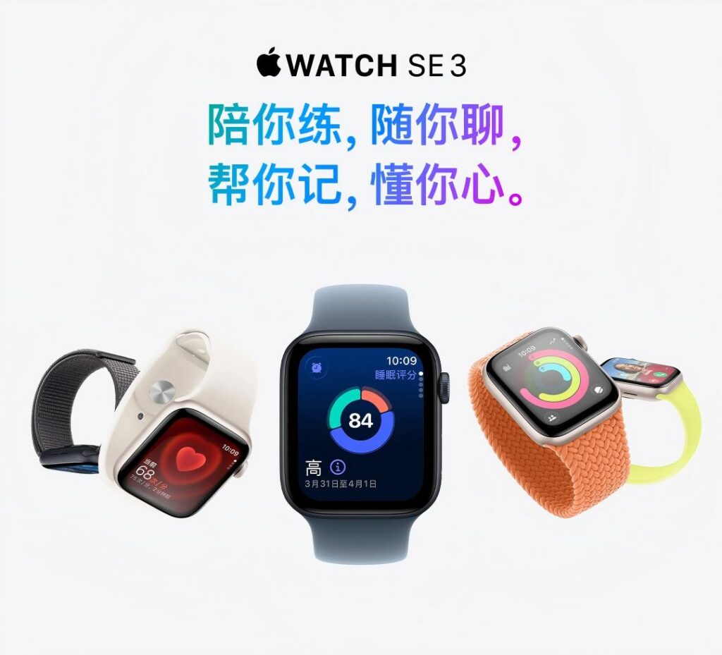 Apple Watch SE 3