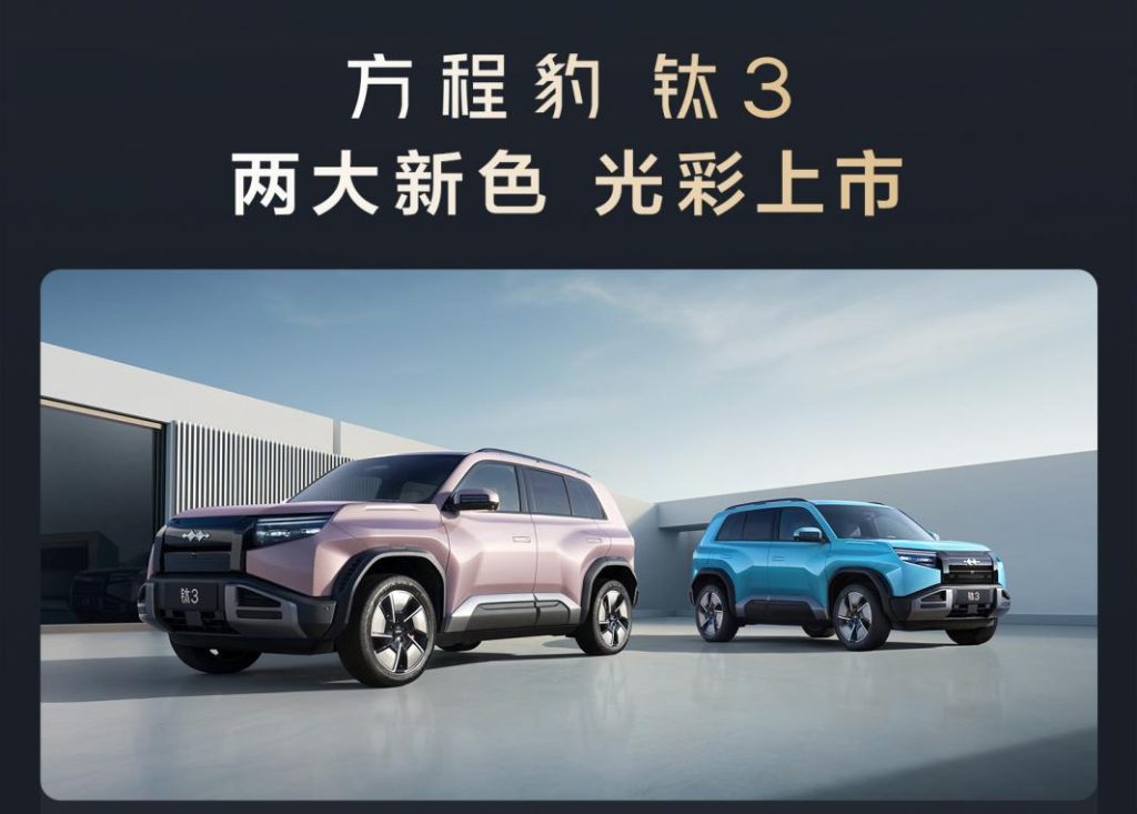 方程豹钛3