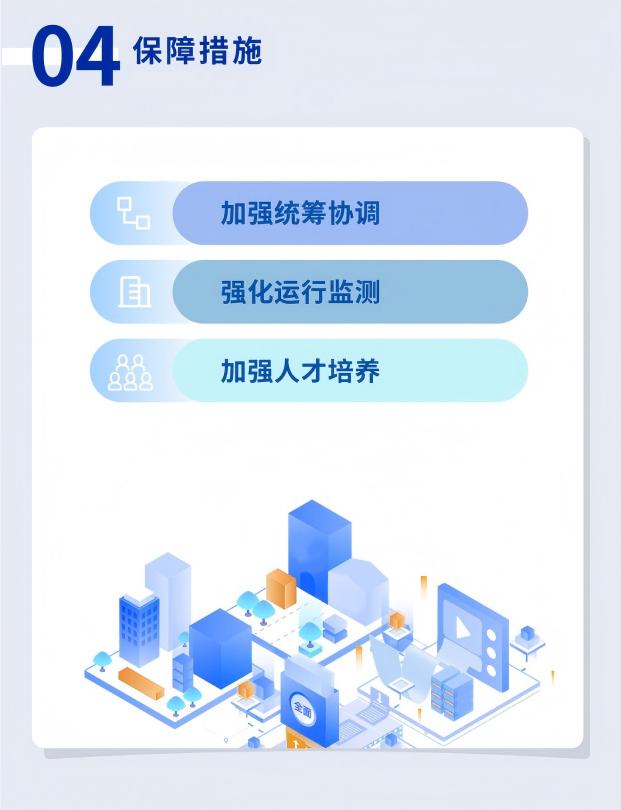 《汽车行业稳增长工作方案（2025-2026年）》一图知8