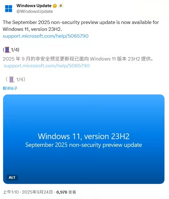 Win11 23H2可选更新KB5065790