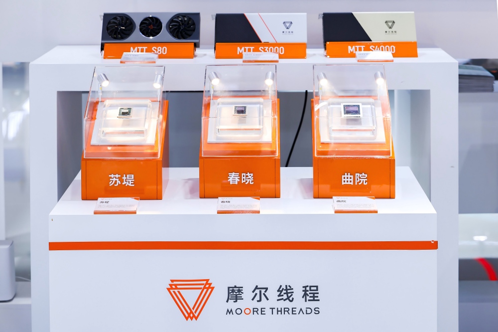 摩尔线程产品