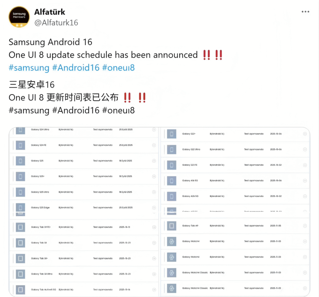 One UI 8稳定版推送计划