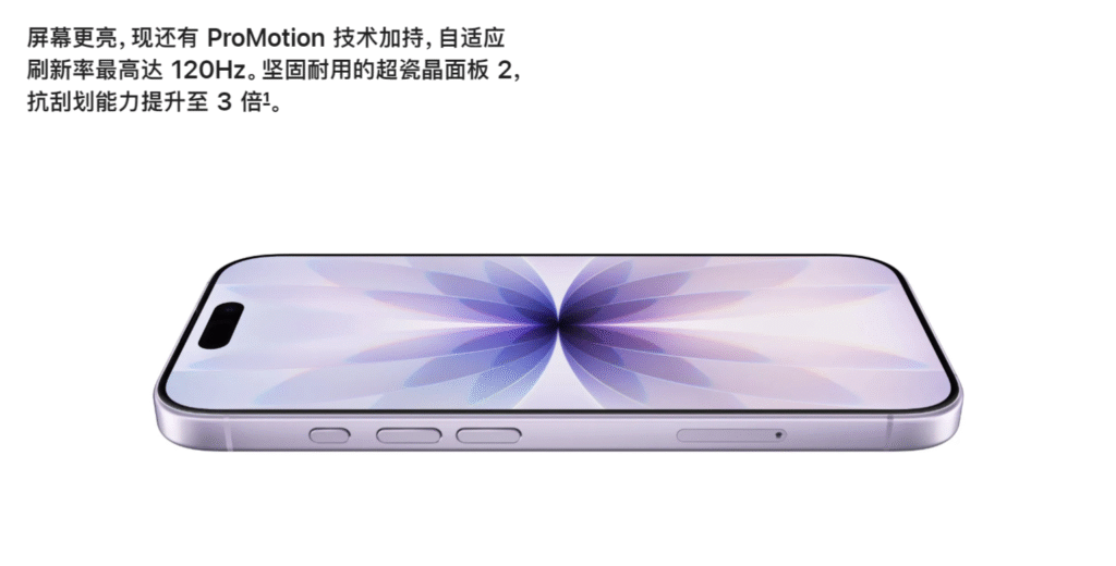 iPhone 17