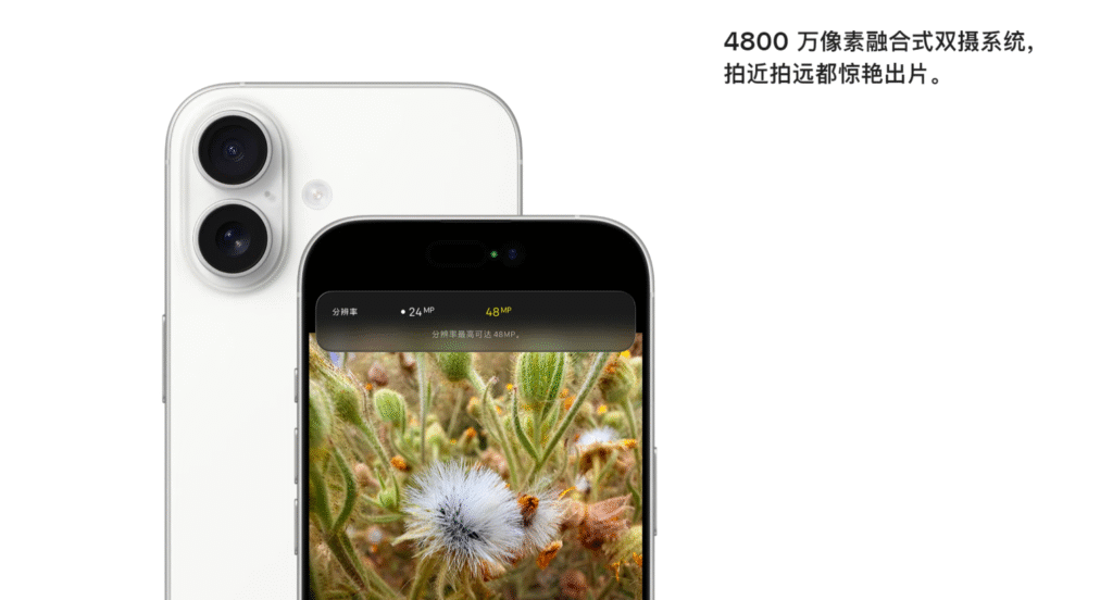 iPhone 17