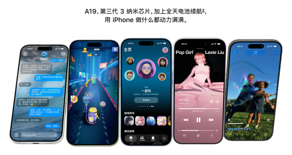 iPhone 17