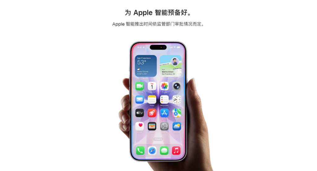 iPhone 17