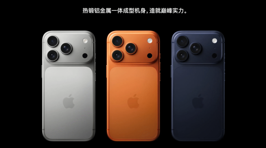iPhone 17 Pro