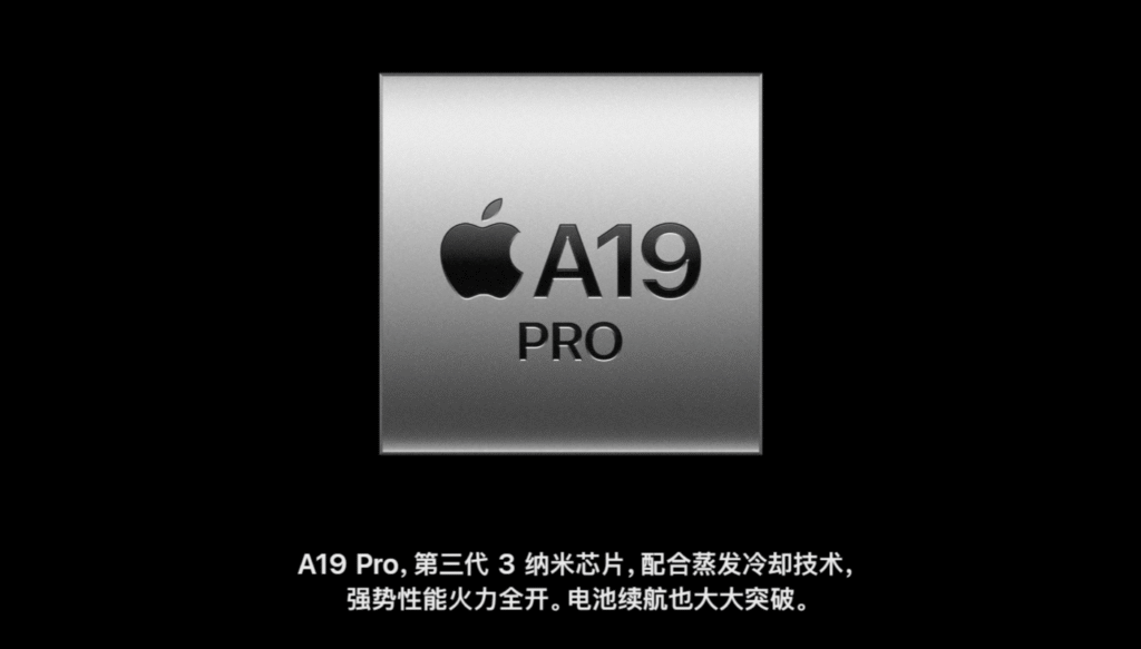 iPhone 17 Pro