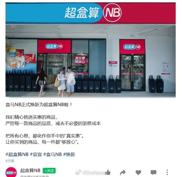 超盒算NB