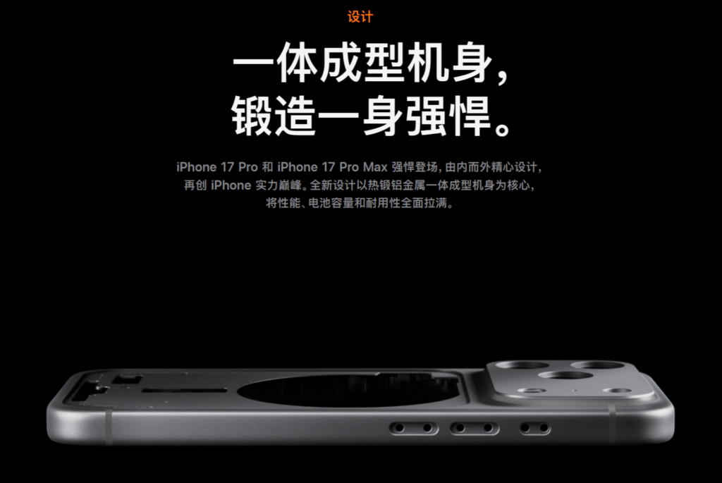 iPhone 17 Pro