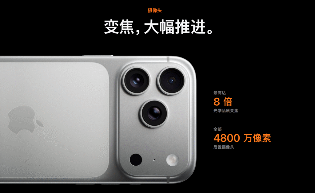 iPhone 17 Pro