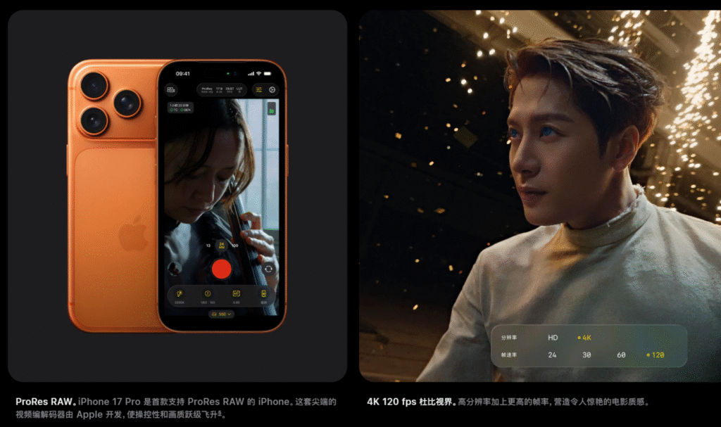 iPhone 17 Pro