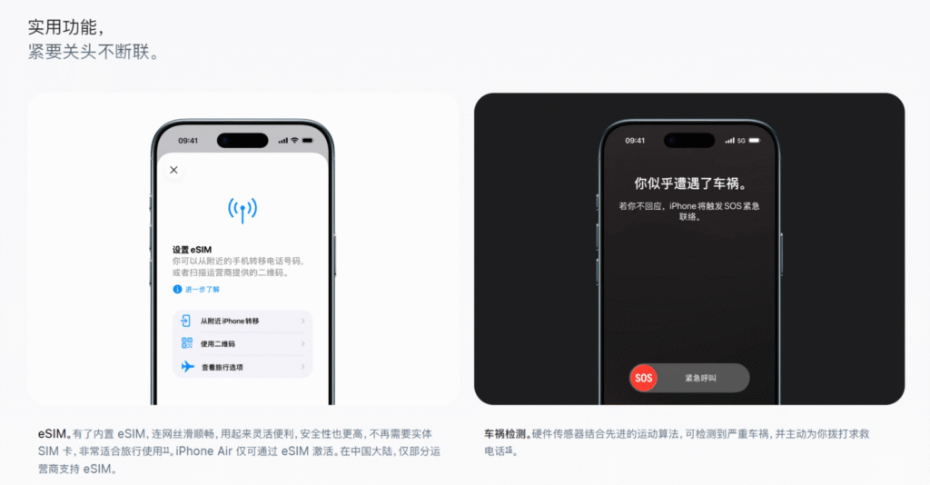 iPhone Air eSIM