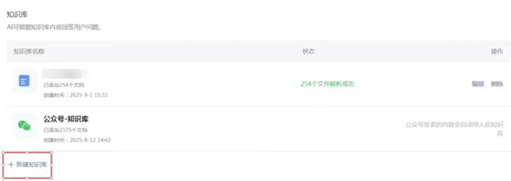 微信公众号上线“智能回复”功能