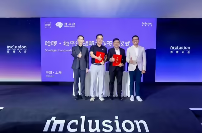 哈啰与地平线达成战略合作