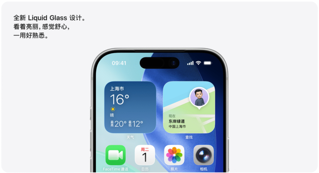 iOS 26正式版