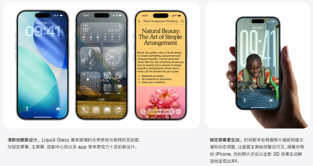 iOS 26正式版