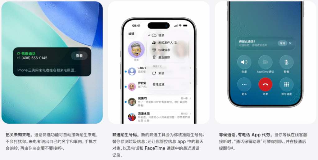 iOS 26正式版